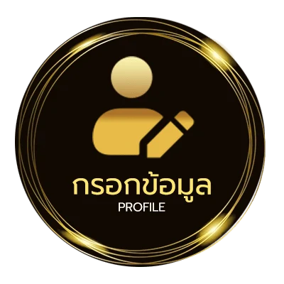 จัดการบัญชี เว็ปโหลดเกม