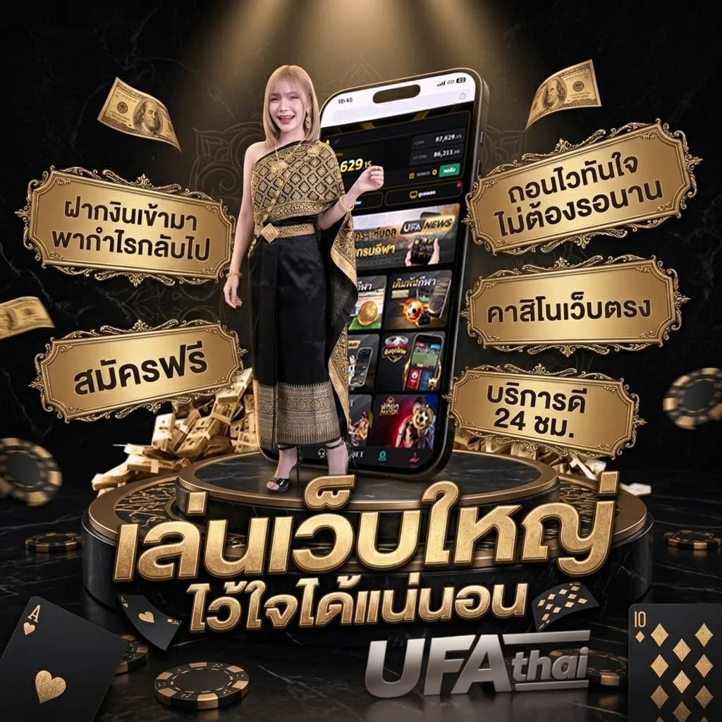 เว็ปโหลดเกม แบนเนอร์แบรนด์ — ตัวแทน UFABET